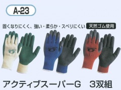 画像1: おたふく手袋　アクティブスーパーG